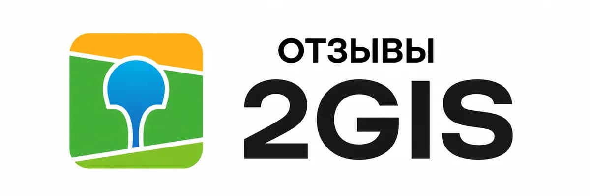 Отзывы о клинике ПРАКТИК в 2ГИС